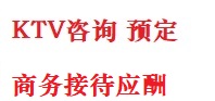 乌达最好十大KTV会所消费排名