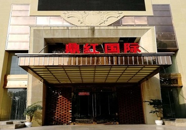 乌达商务KTV真空哪家最开放-鼎红国际KTV消费价格玩乐点评