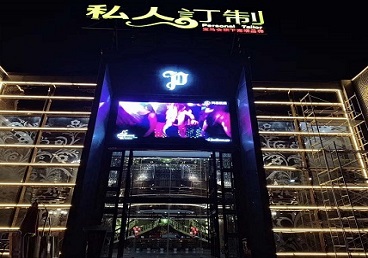 乌达中低档荤素KTV真空会所体验-私人定制KTV消费荤素点评