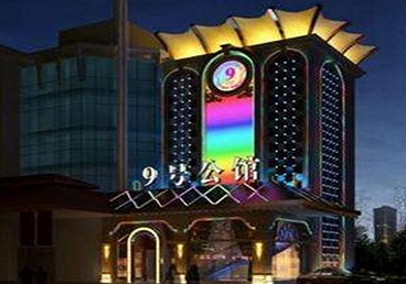 乌达好玩开放荤素KTV推荐-九号公馆KTV消费价格口碑点评