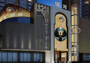 乌达KTV荤台花场公主服务好-银河国际KTV花场消费点评